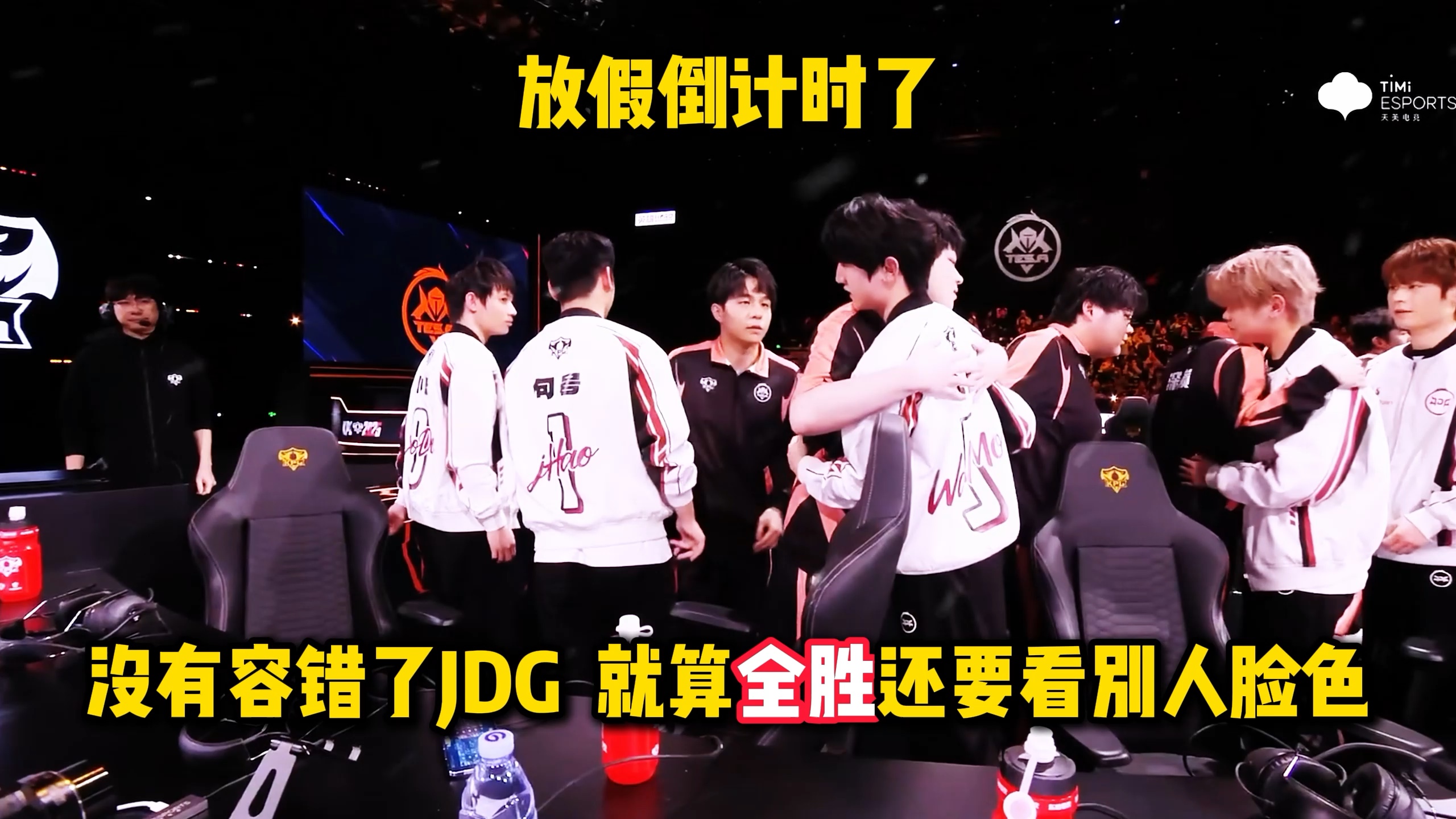 JDG横扫Astralis，Ssumday统治全场