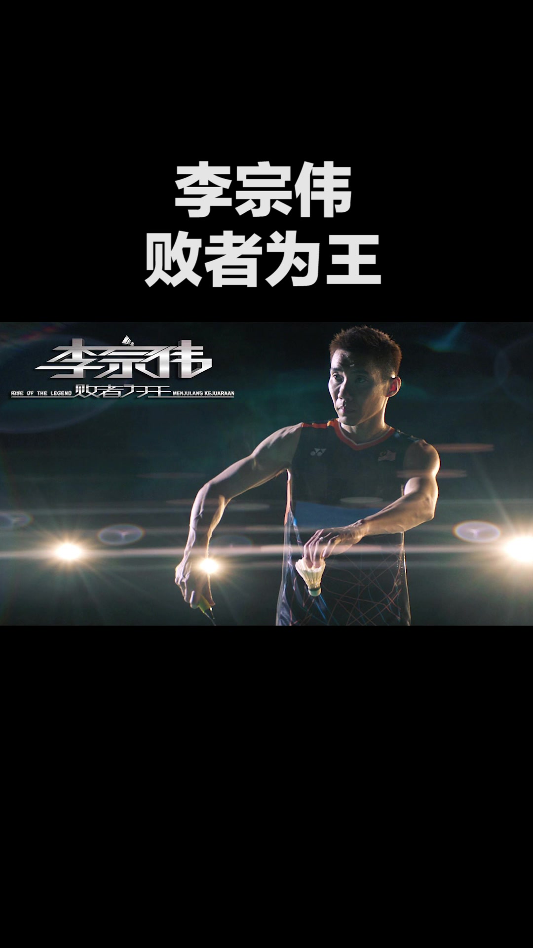 中国羽毛球队绝地反击法国羽毛球队,李宗伟绝境逆转 中国羽毛球队绝地反击法国羽毛球队,李宗伟绝境逆转