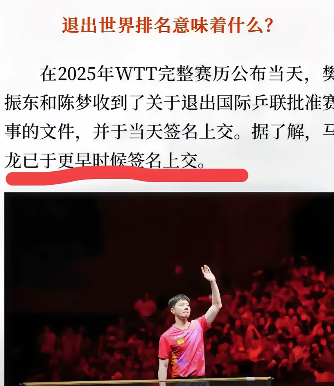 韩国乒乓球队绝地反击法国乒乓球队，马龙爆发神勇的简单介绍