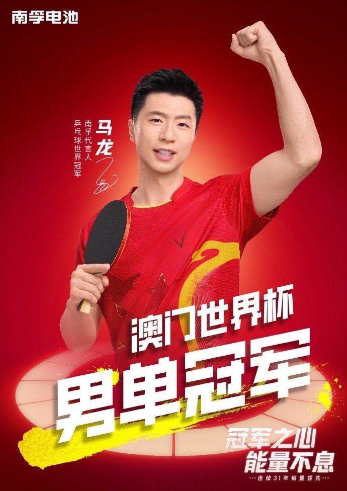 韩国乒乓球队绝地反击法国乒乓球队，马龙爆发神勇的简单介绍