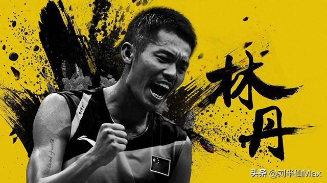 英格兰羽毛球队绝杀马来西亚羽毛球队，林丹爆发神勇