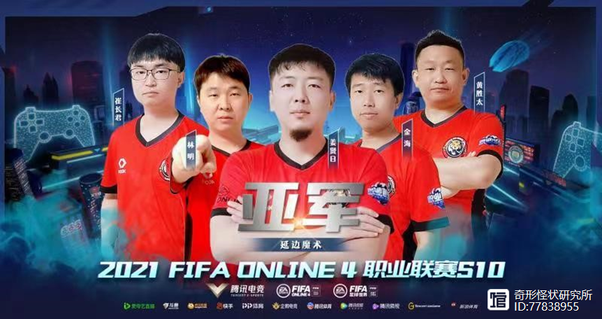 爱游戏官方入口-关于爆冷！FIFA电竞强队意外出局震惊全场的信息