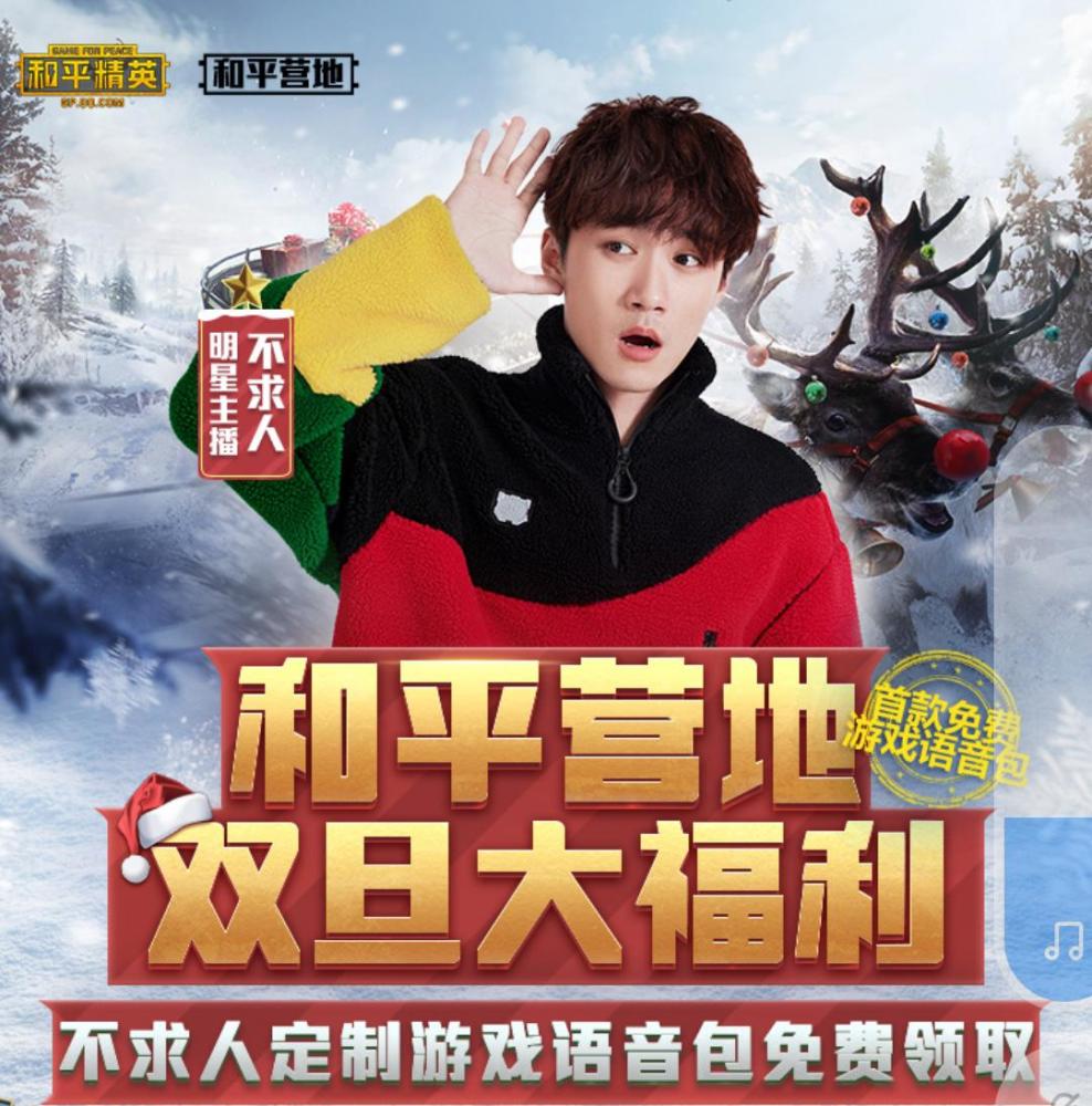 和平精英球员突破自我，表现堪称完美