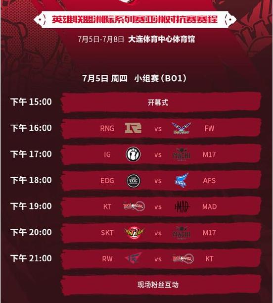 包含英雄联盟赛程公布，焦点大战一触即发的词条