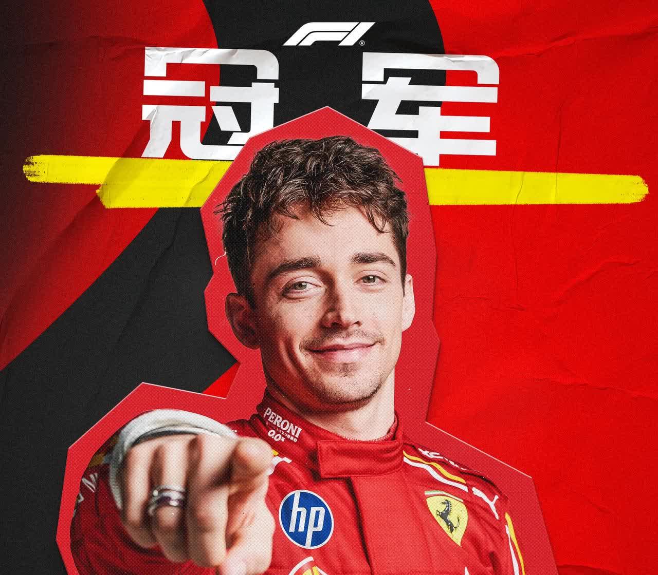 阿斯顿马丁险胜法拉利，勒克莱尔关键制胜