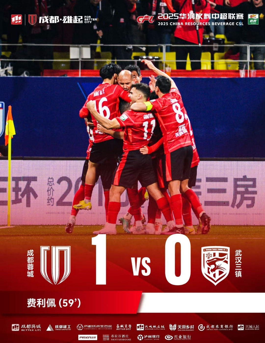 申花艰难获胜，意甲外租将锁定胜局！