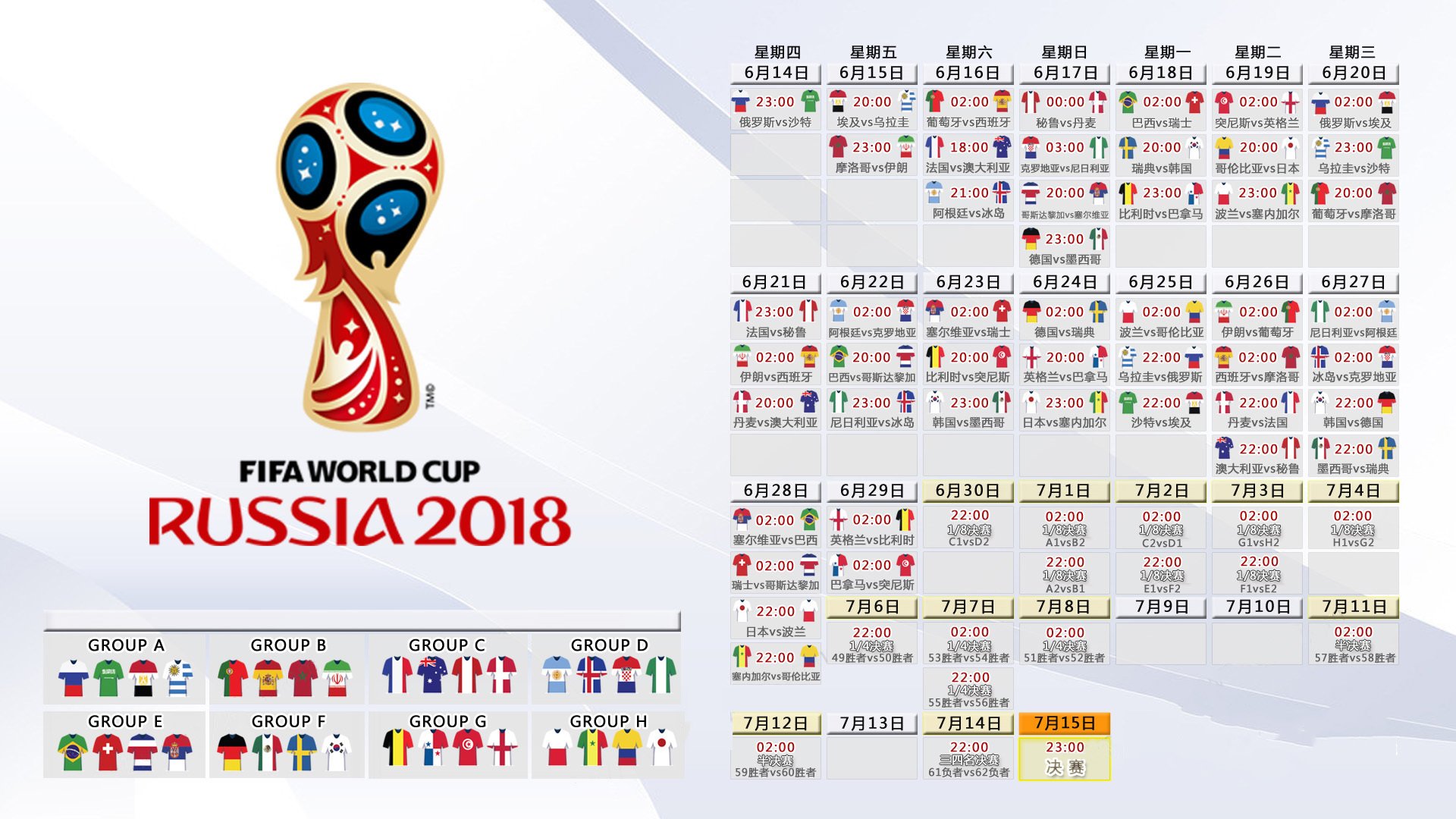 孤勇者之巅,2026世界杯B组,当喀麦隆的绝杀与莫德里奇的致命一击铸就永恒